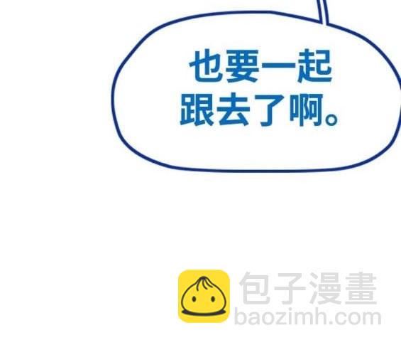 衝鋒衣 - [第4部] 第96話 重回H國(4/5) - 7