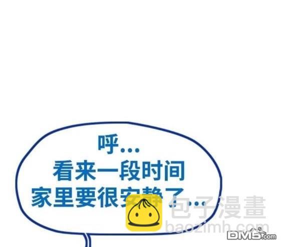 衝鋒衣 - [第4部] 第96話 重回H國(4/5) - 8