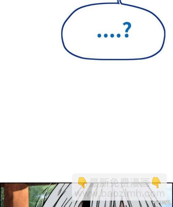 衝鋒衣 - [第4部] 第96話 重回H國(4/5) - 2