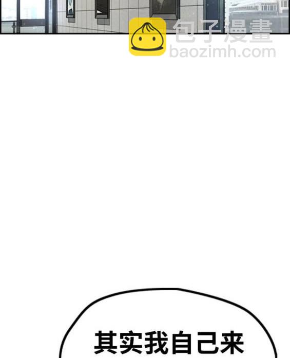 衝鋒衣 - [第4部] 第96話 重回H國(4/5) - 6