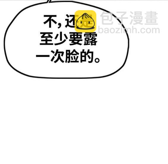 衝鋒衣 - [第4部] 第96話 重回H國(4/5) - 1