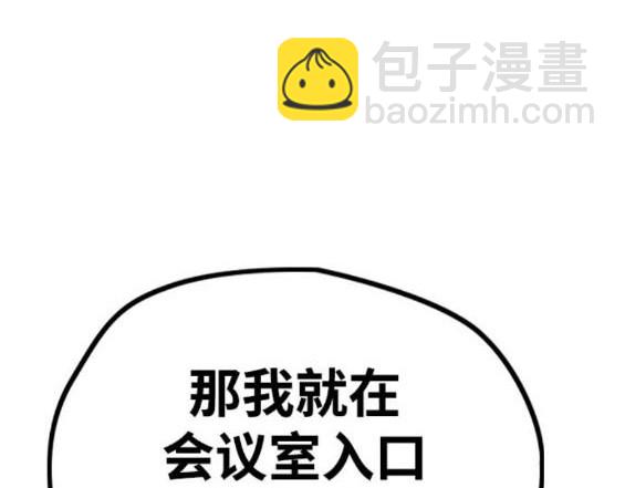 衝鋒衣 - [第4部] 第96話 重回H國(4/5) - 4