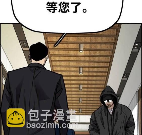 衝鋒衣 - [第4部] 第96話 重回H國(4/5) - 5