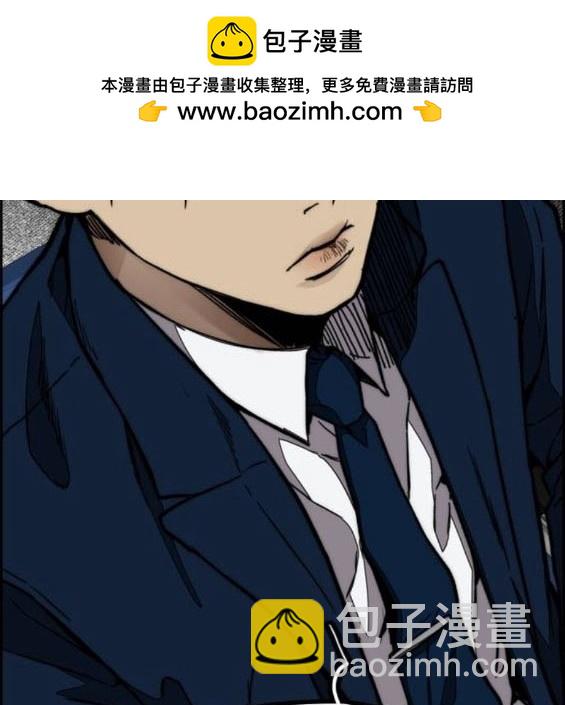 衝鋒衣 - [第4部] 第96話 重回H國(4/5) - 8