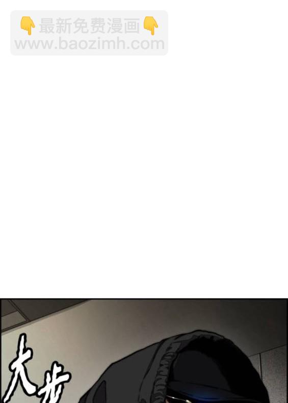 衝鋒衣 - [第4部] 第96話 重回H國(4/5) - 2