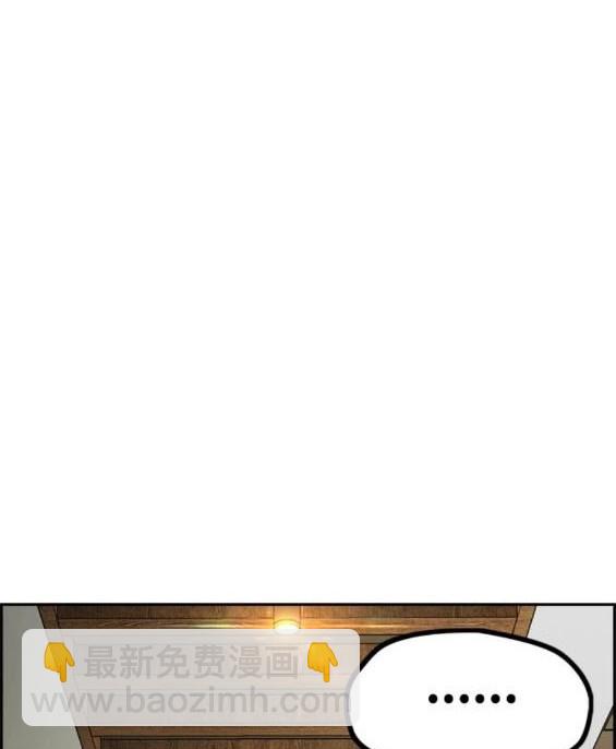 衝鋒衣 - [第4部] 第96話 重回H國(4/5) - 7