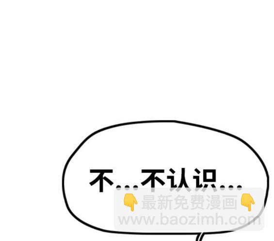 衝鋒衣 - [第4部] 第96話 重回H國(4/5) - 4