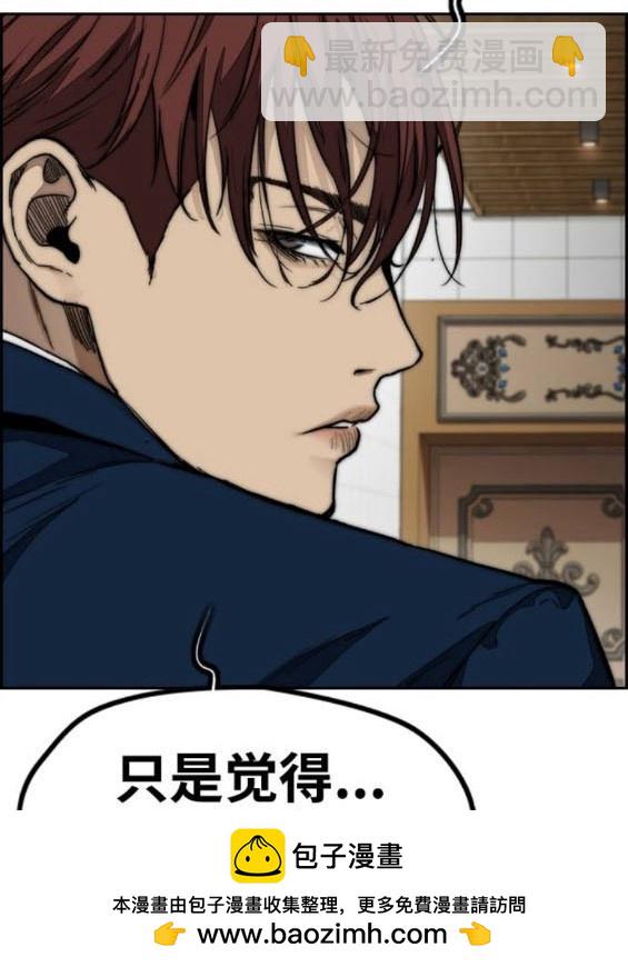 衝鋒衣 - [第4部] 第96話 重回H國(4/5) - 5