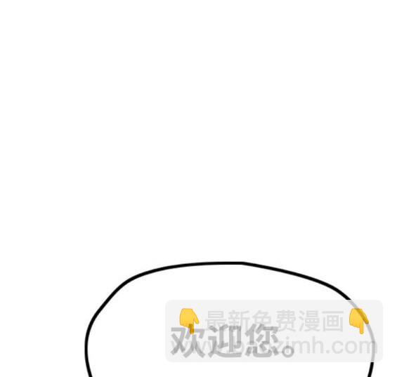 衝鋒衣 - [第4部] 第96話 重回H國(4/5) - 7