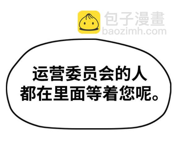 衝鋒衣 - [第4部] 第96話 重回H國(4/5) - 2