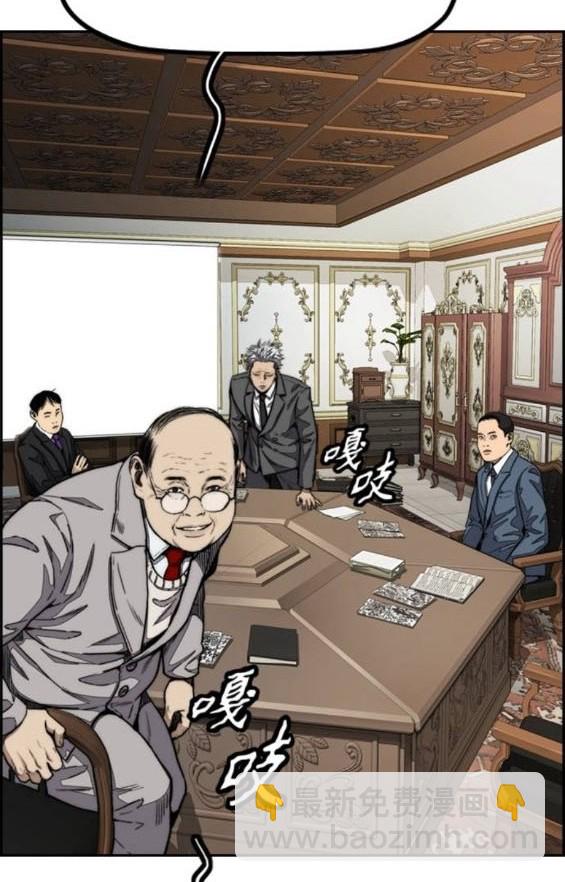 衝鋒衣 - [第4部] 第96話 重回H國(5/5) - 3