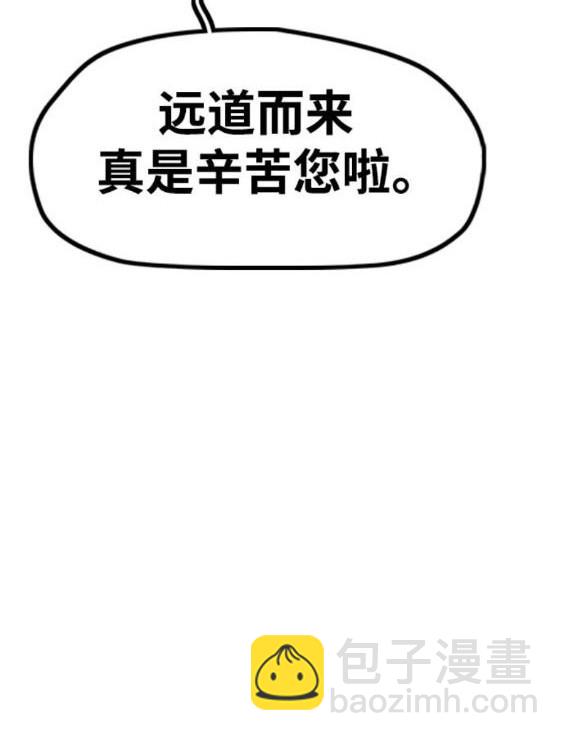 衝鋒衣 - [第4部] 第96話 重回H國(5/5) - 4