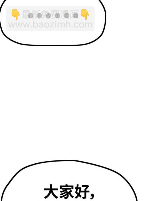 衝鋒衣 - [第4部] 第96話 重回H國(5/5) - 2