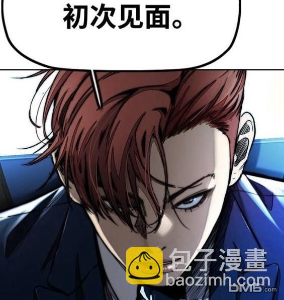 衝鋒衣 - [第4部] 第96話 重回H國(5/5) - 3