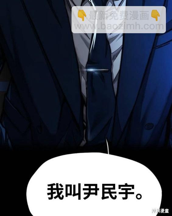 衝鋒衣 - [第4部] 第96話 重回H國(5/5) - 4