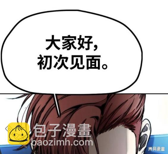 衝鋒衣 - [第4部] 第96話 重回H國(5/5) - 1