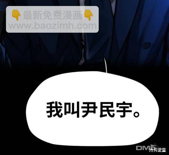 衝鋒衣 - [第4部] 第96話 重回H國(5/5) - 3