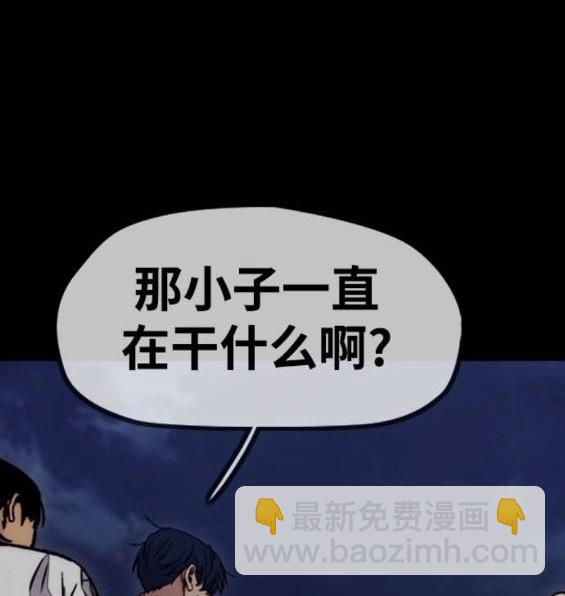 衝鋒衣 - [第4部] 第96話 重回H國(1/5) - 6