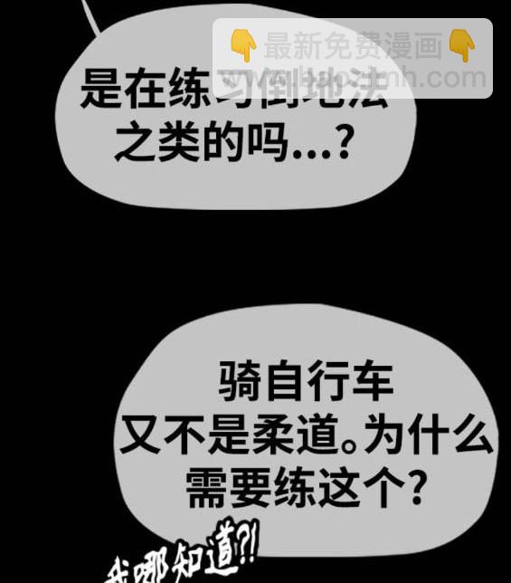 衝鋒衣 - [第4部] 第96話 重回H國(1/5) - 8