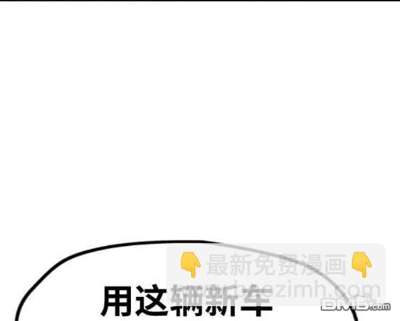 衝鋒衣 - [第4部] 第96話 重回H國(1/5) - 4