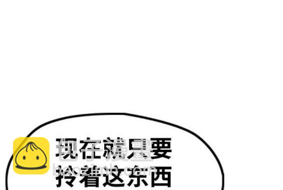 衝鋒衣 - [第4部] 第96話 重回H國(1/5) - 3