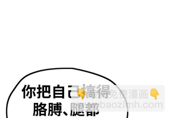 衝鋒衣 - [第4部] 第96話 重回H國(1/5) - 7