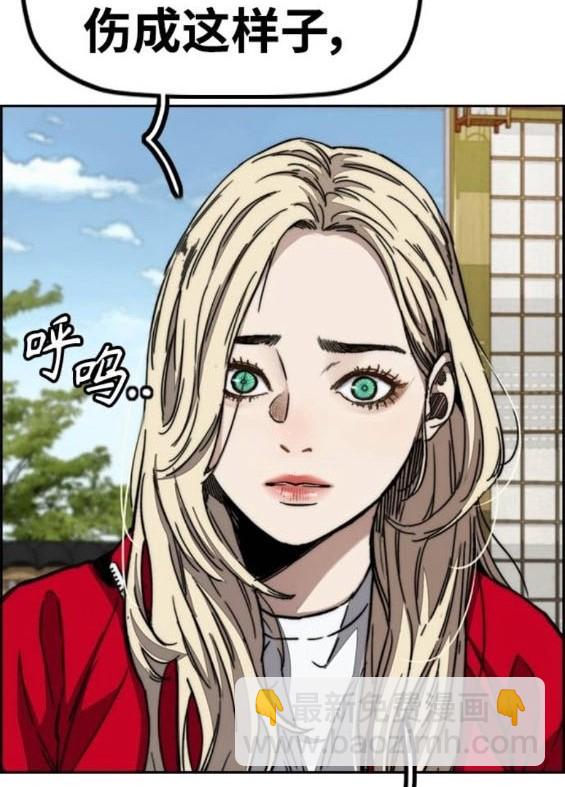 衝鋒衣 - [第4部] 第96話 重回H國(1/5) - 8