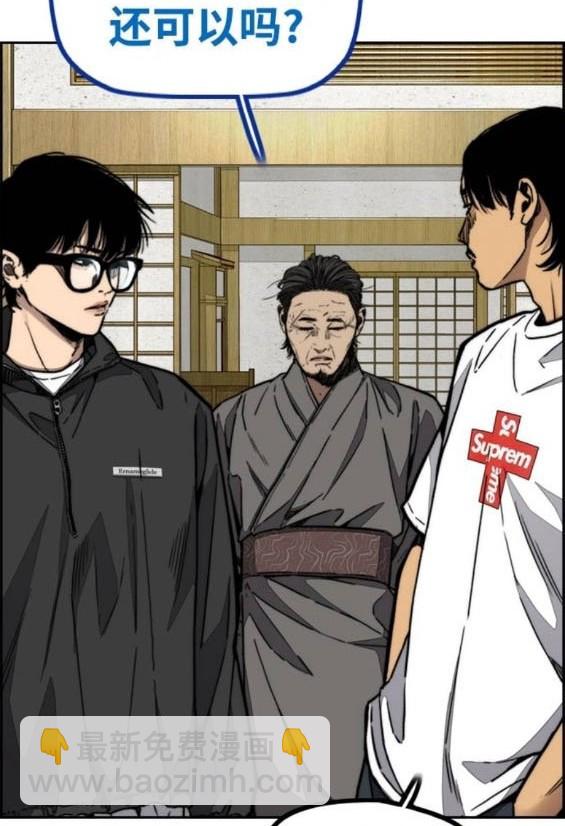 衝鋒衣 - [第4部] 第96話 重回H國(1/5) - 3