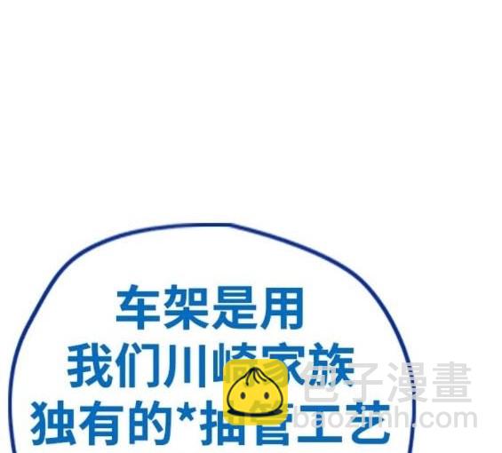 衝鋒衣 - [第4部] 第96話 重回H國(1/5) - 5