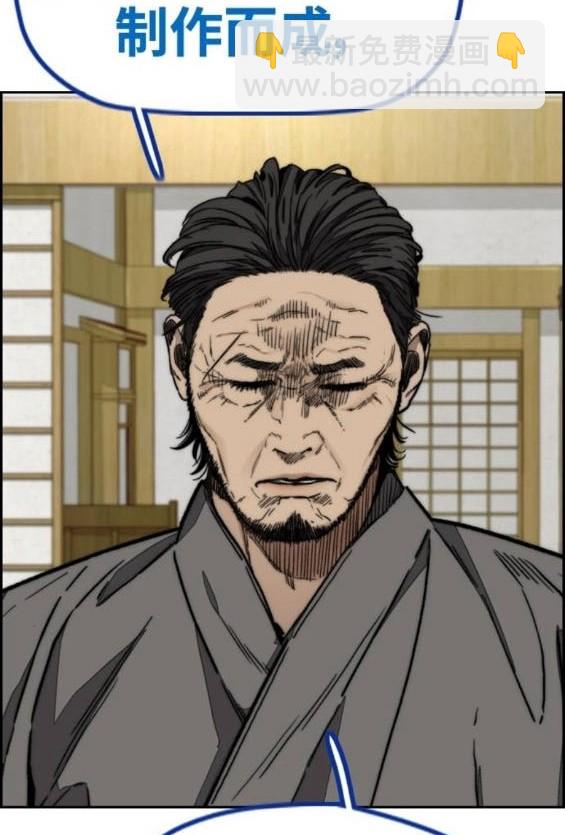 衝鋒衣 - [第4部] 第96話 重回H國(1/5) - 6