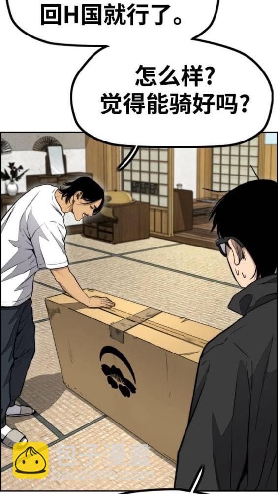 衝鋒衣 - [第4部] 第96話 重回H國(1/5) - 4