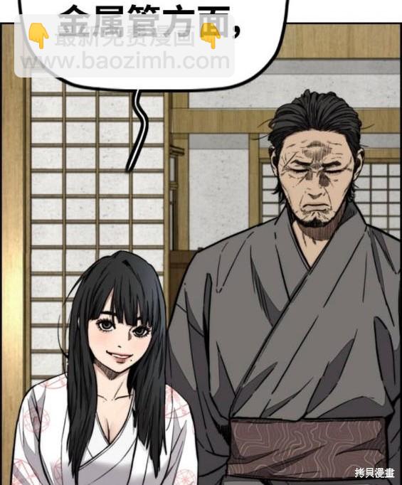 衝鋒衣 - [第4部] 第96話 重回H國(1/5) - 1