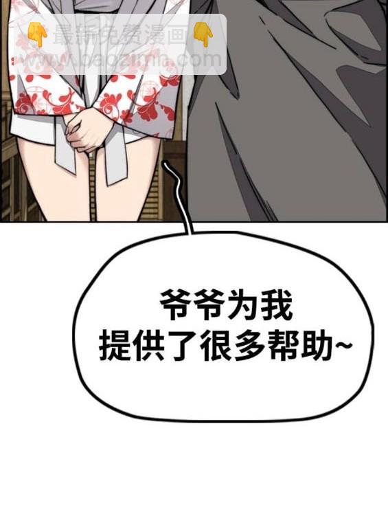 衝鋒衣 - [第4部] 第96話 重回H國(1/5) - 2