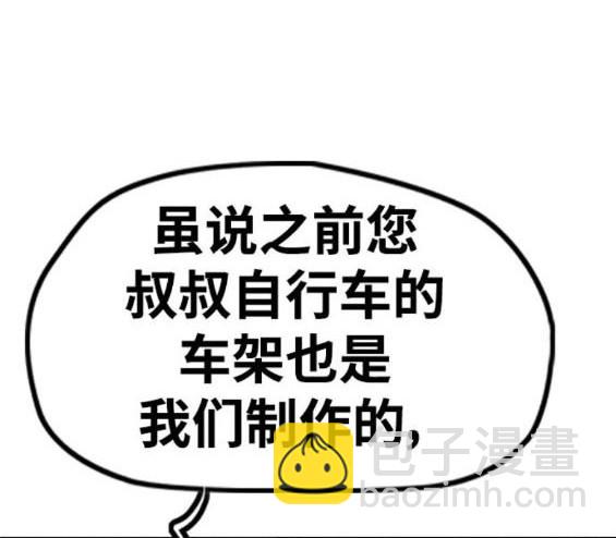 衝鋒衣 - [第4部] 第96話 重回H國(1/5) - 3