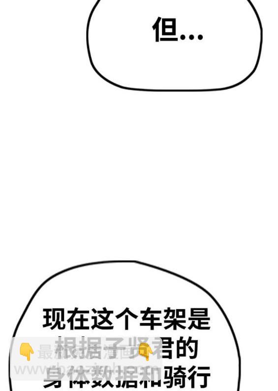 衝鋒衣 - [第4部] 第96話 重回H國(1/5) - 5