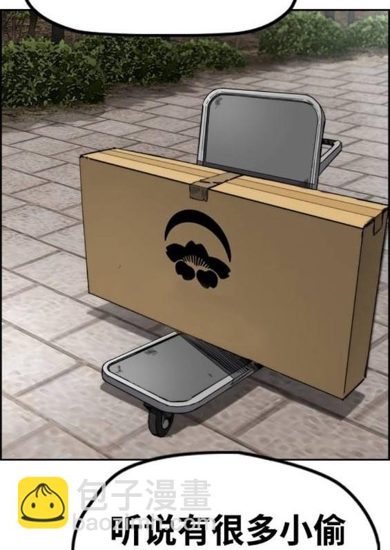 衝鋒衣 - [第4部] 第96話 重回H國(2/5) - 3