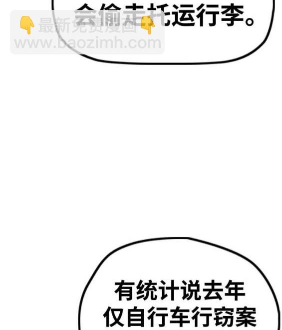 衝鋒衣 - [第4部] 第96話 重回H國(2/5) - 4