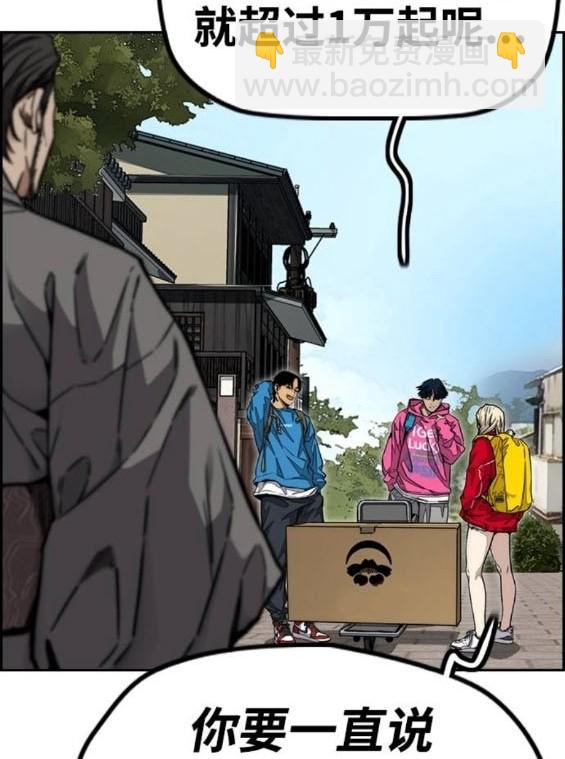 衝鋒衣 - [第4部] 第96話 重回H國(2/5) - 5