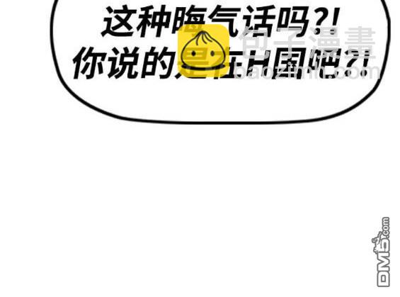 衝鋒衣 - [第4部] 第96話 重回H國(2/5) - 6