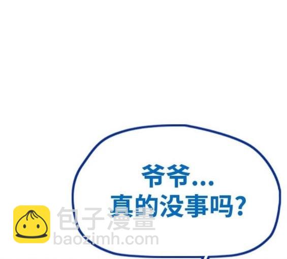 衝鋒衣 - [第4部] 第96話 重回H國(2/5) - 7