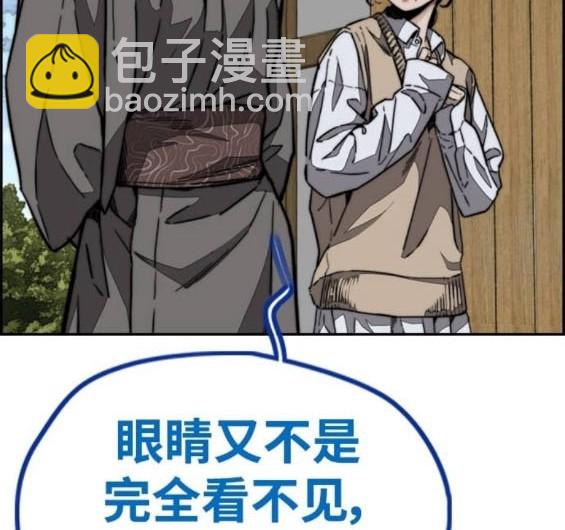 衝鋒衣 - [第4部] 第96話 重回H國(2/5) - 1