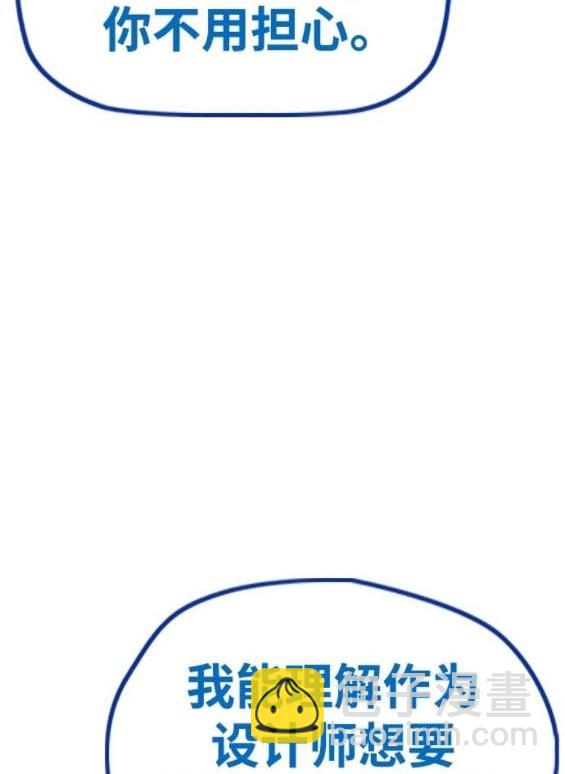 衝鋒衣 - [第4部] 第96話 重回H國(2/5) - 2