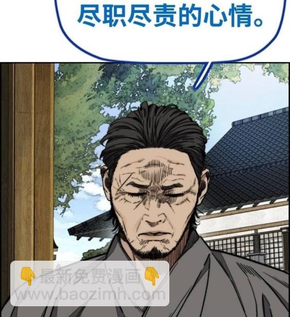 衝鋒衣 - [第4部] 第96話 重回H國(2/5) - 3