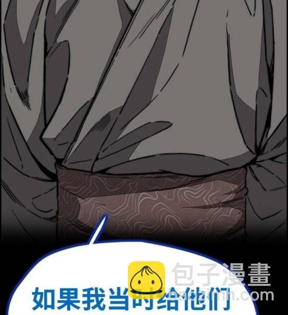 衝鋒衣 - [第4部] 第96話 重回H國(2/5) - 4