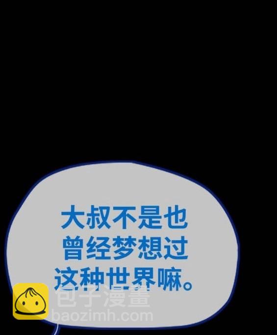 衝鋒衣 - [第4部] 第96話 重回H國(2/5) - 6