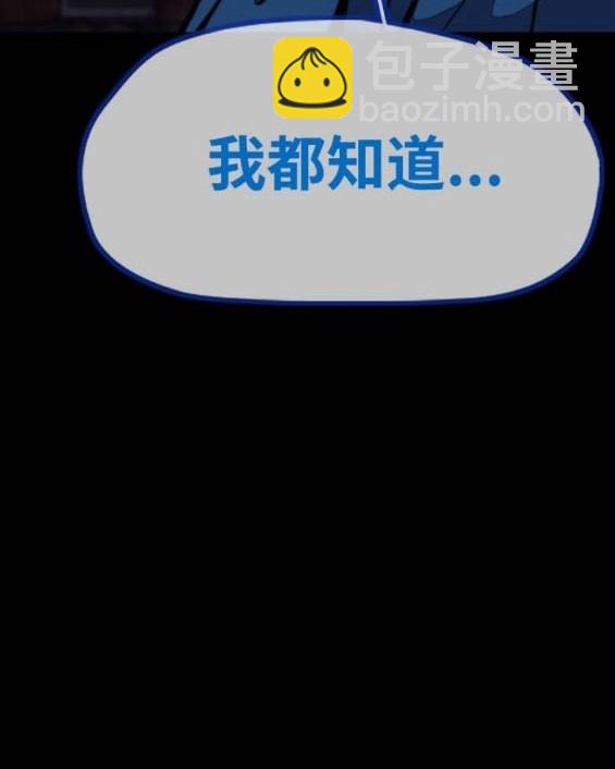 衝鋒衣 - [第4部] 第96話 重回H國(2/5) - 8