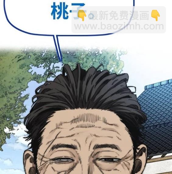 衝鋒衣 - [第4部] 第96話 重回H國(2/5) - 6