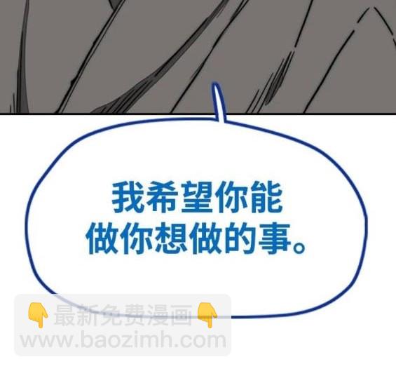 衝鋒衣 - [第4部] 第96話 重回H國(2/5) - 8