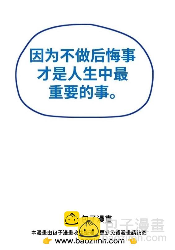 衝鋒衣 - [第4部] 第96話 重回H國(2/5) - 1