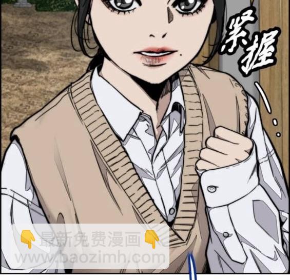 衝鋒衣 - [第4部] 第96話 重回H國(2/5) - 3